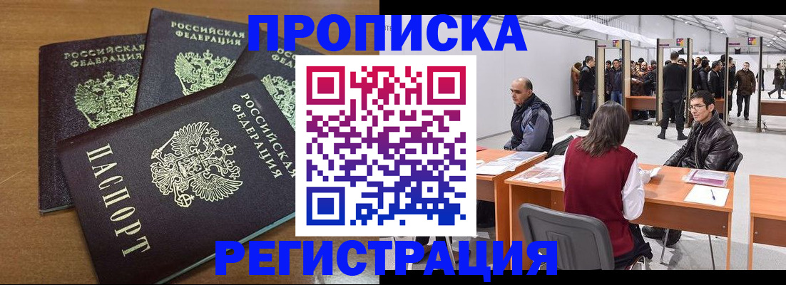 временная регистрация законно в Кеми