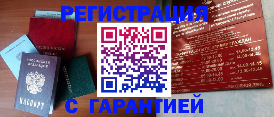 временная регистрация в Кеми