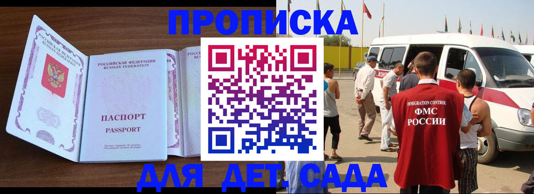 временная регистрация для школы в Кеми